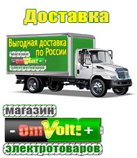 omvolt.ru Энергия Hybrid в Пятигорске